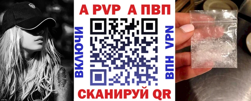 Alfa_PVP Crystall  Яранск 