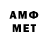 Первитин Methamphetamine Kerro Panil