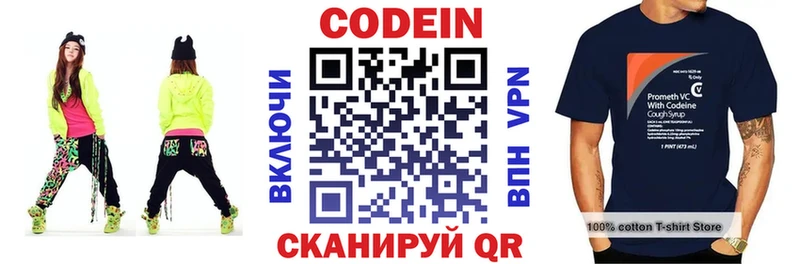 купить наркотик Яранск Кодеин напиток Lean (лин)
