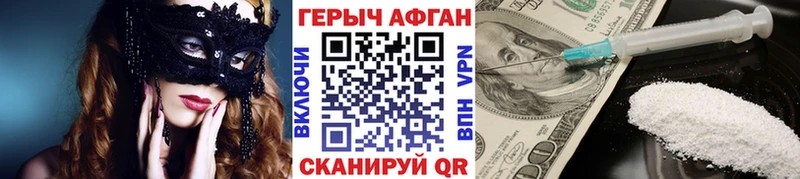 купить  цена  Яранск  Героин Афган 