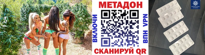 МЕТАДОН VHQ  гидра вход  Яранск 