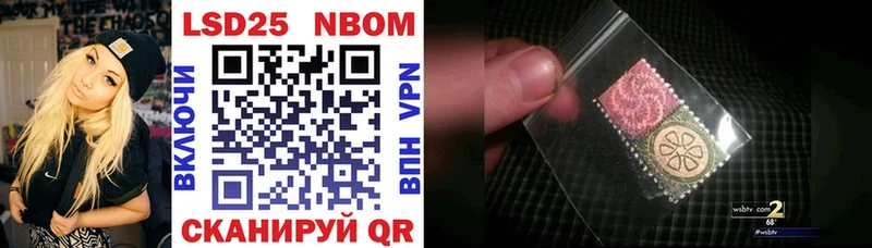 Марки 25I-NBOMe 1,5мг Яранск