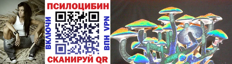 Галлюциногенные грибы Magic Shrooms  что такое   Яранск 